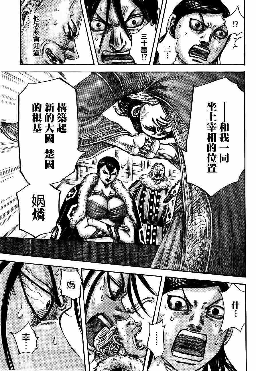 第440话