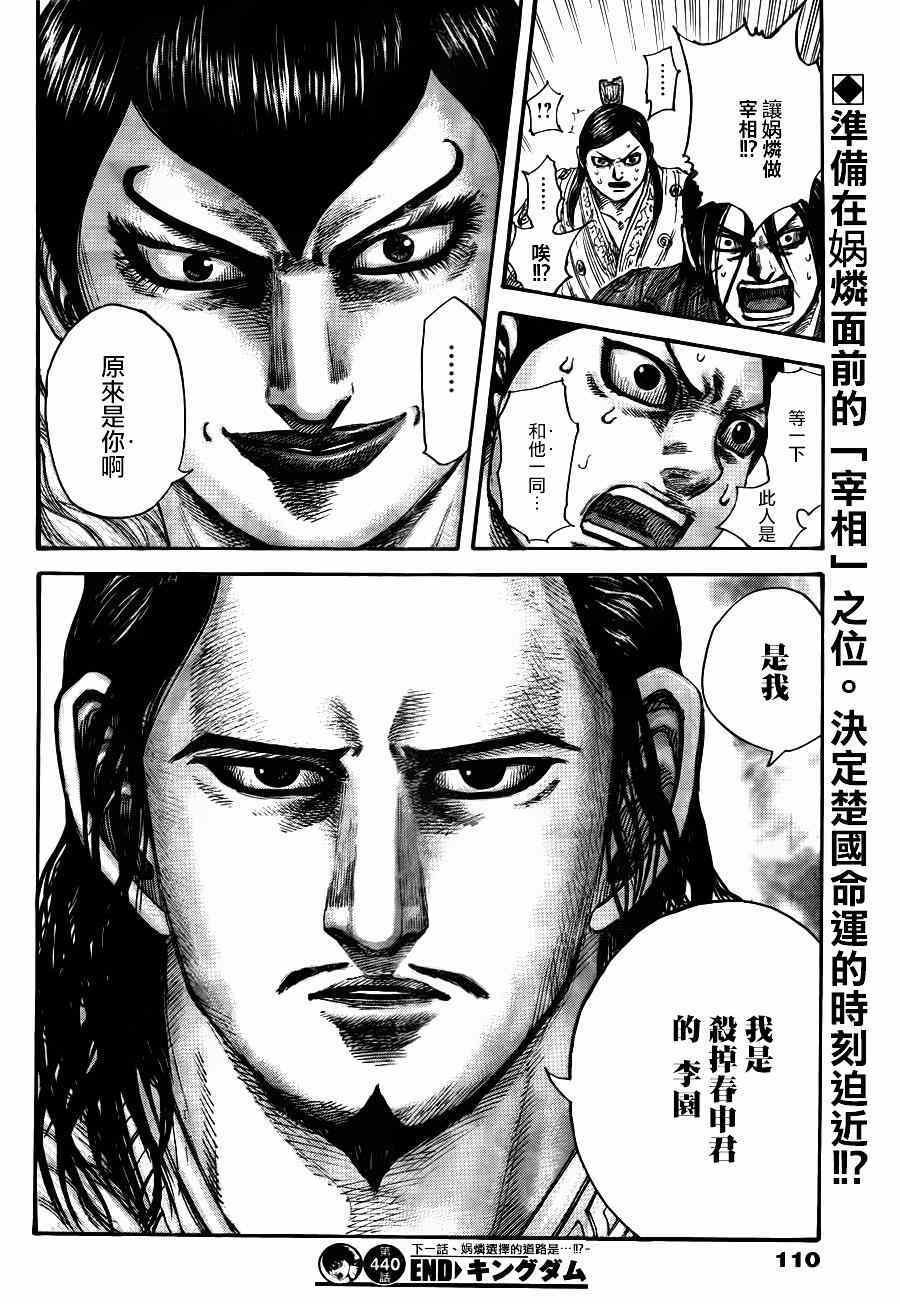 第440话