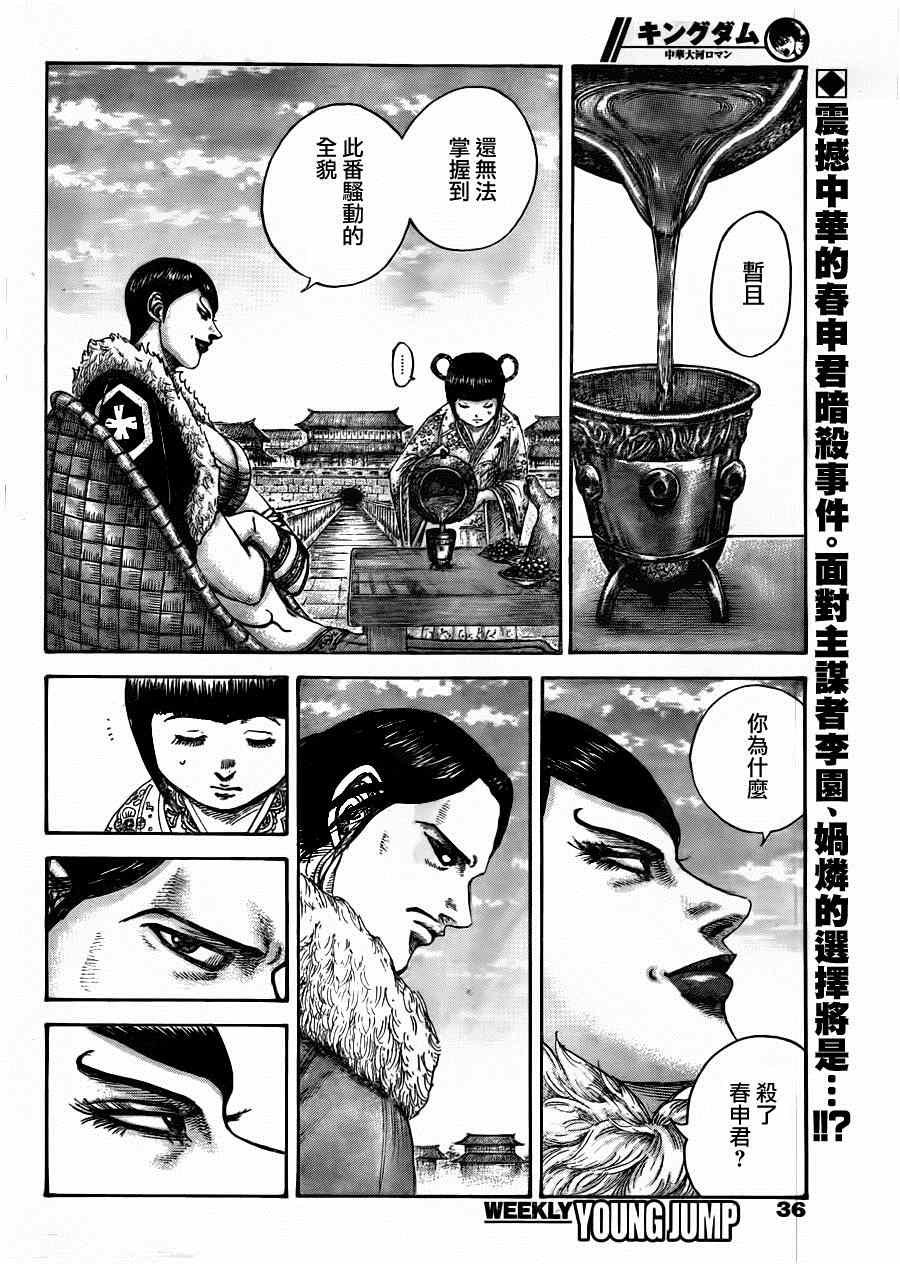 第441话
