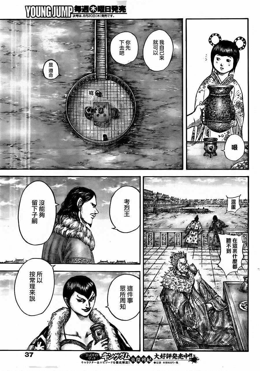 第441话