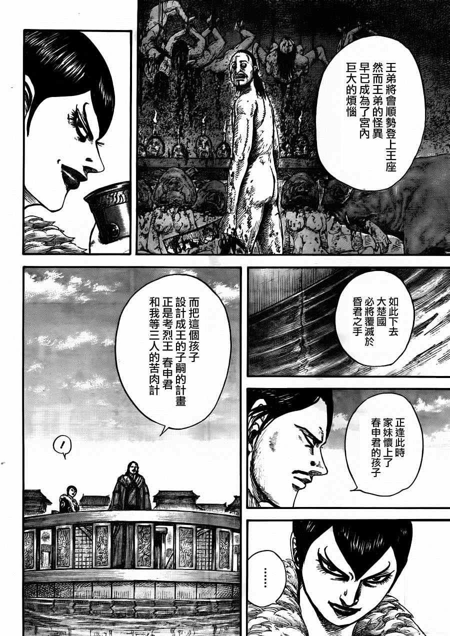 第441话