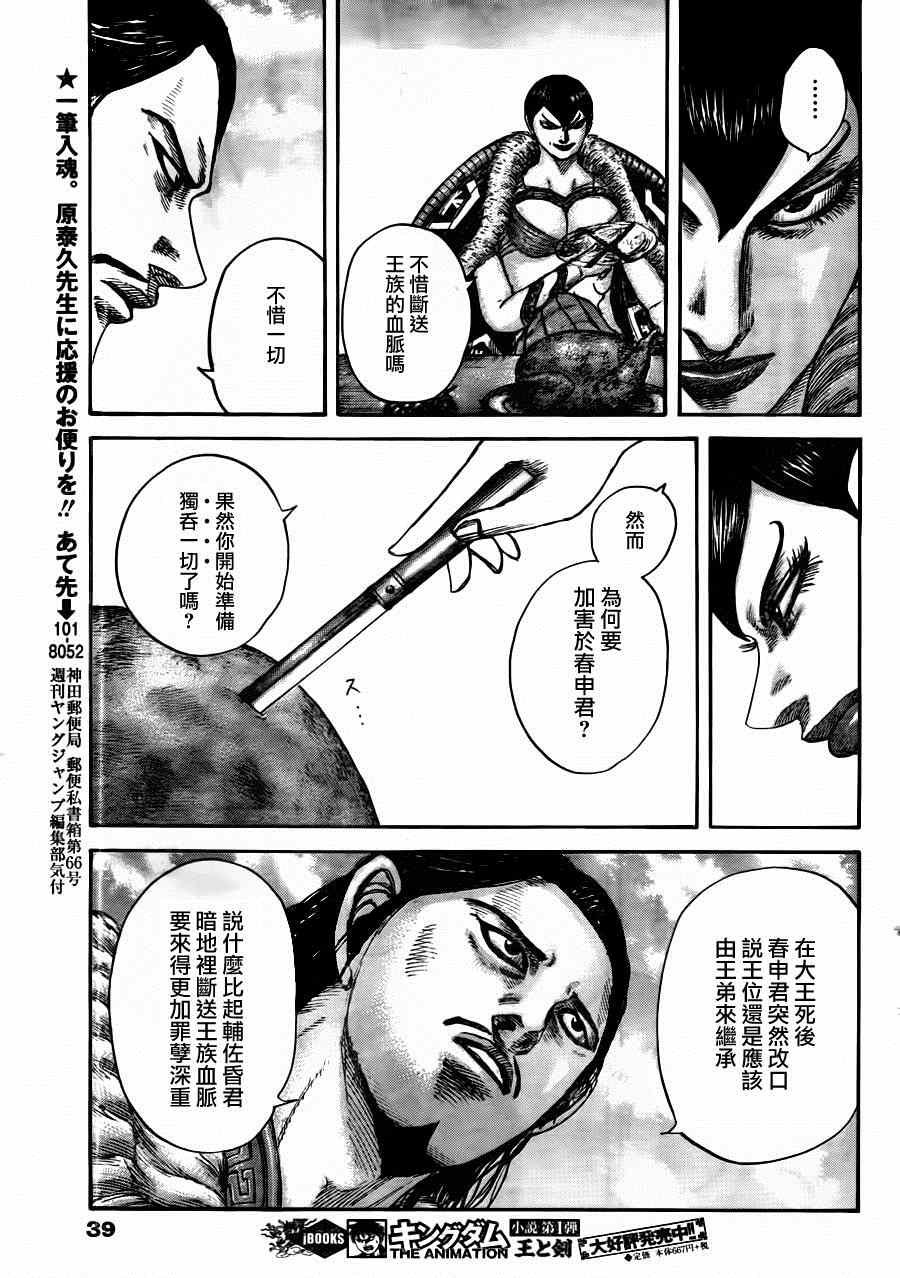 第441话