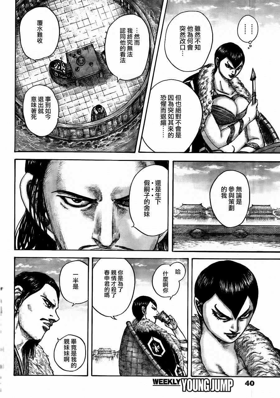 第441话