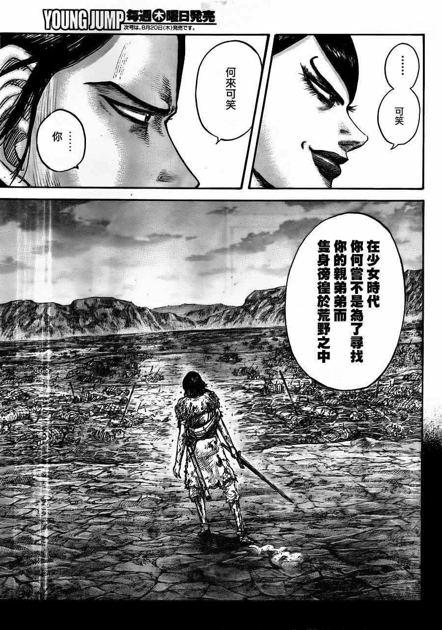 第441话