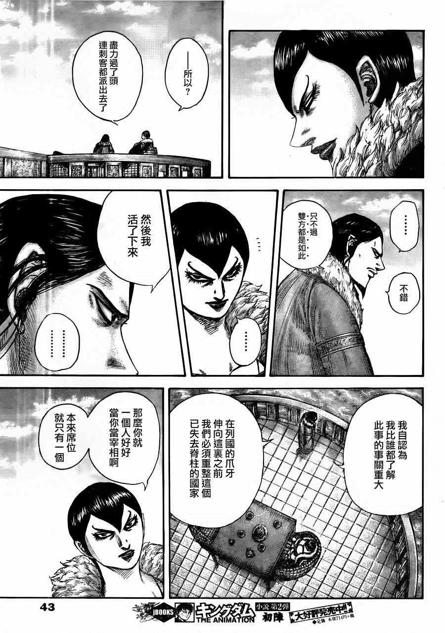 第441话