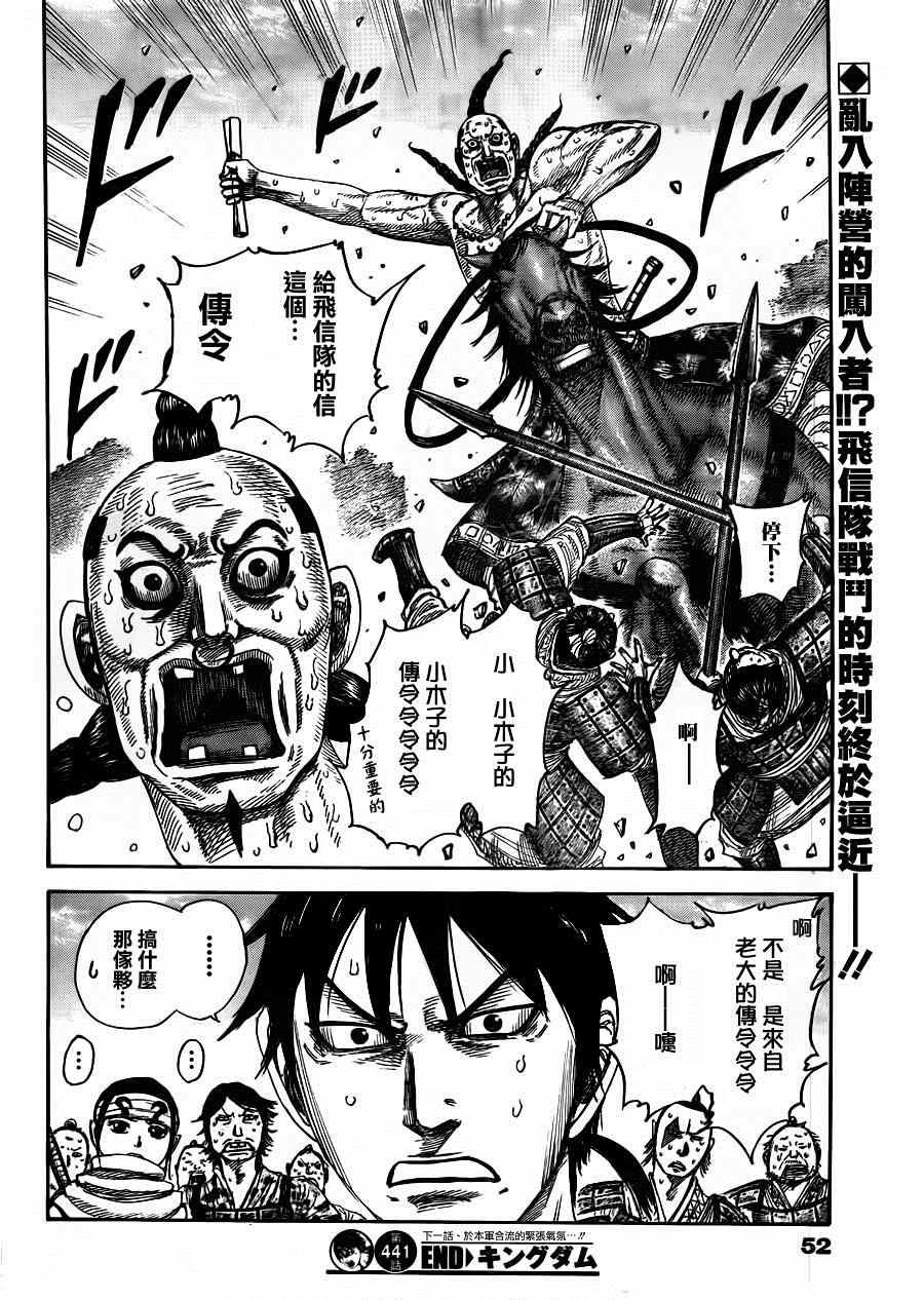 第441话