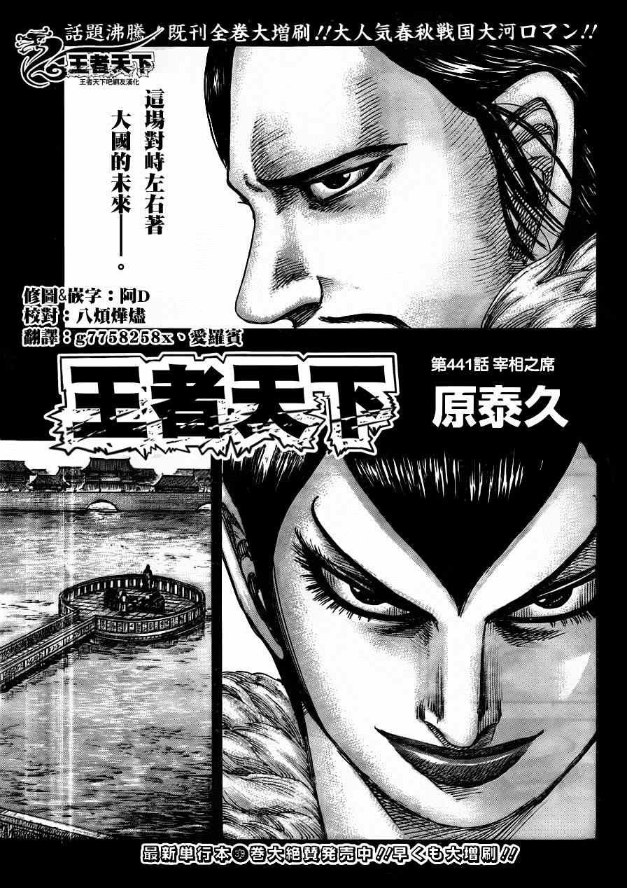 第441话