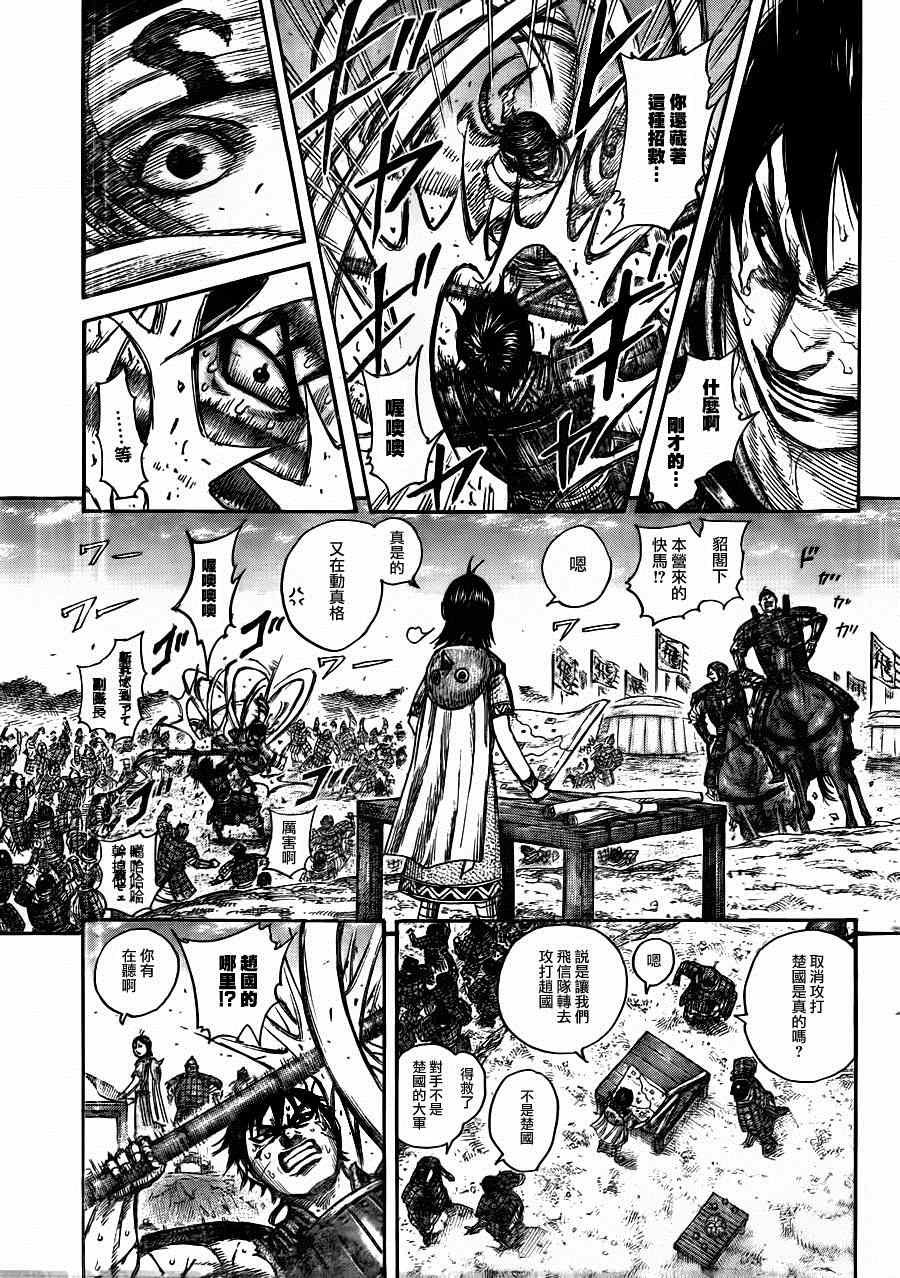 第441话
