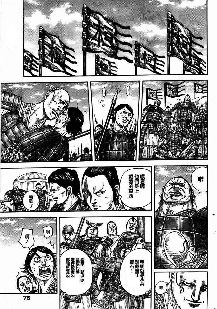 第442话