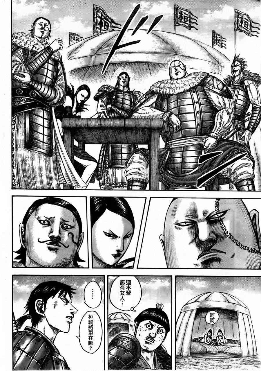 第442话