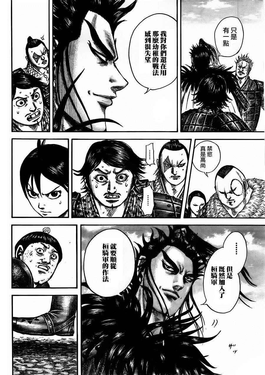 第442话