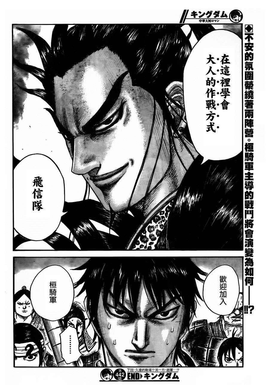 第442话