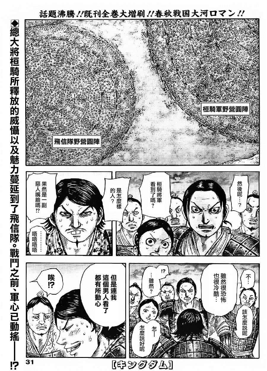 第443话
