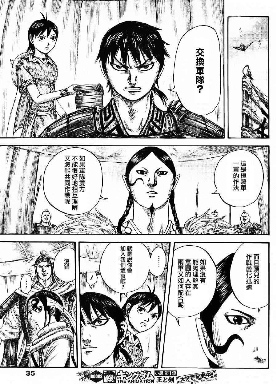 第443话