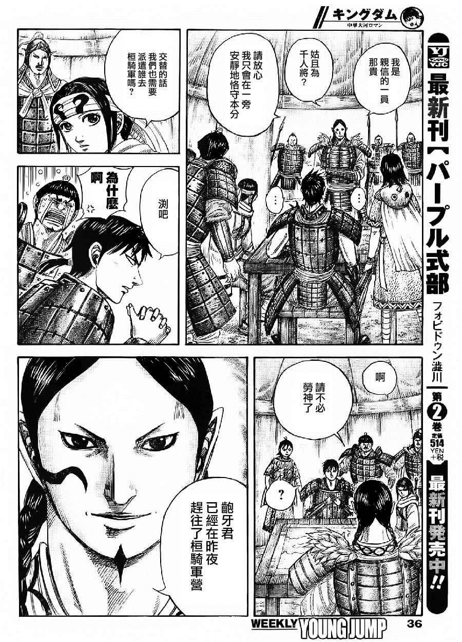 第443话