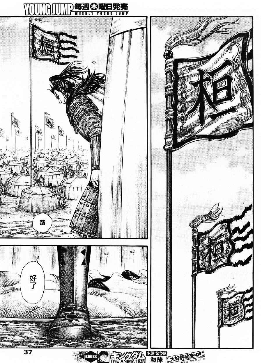 第443话