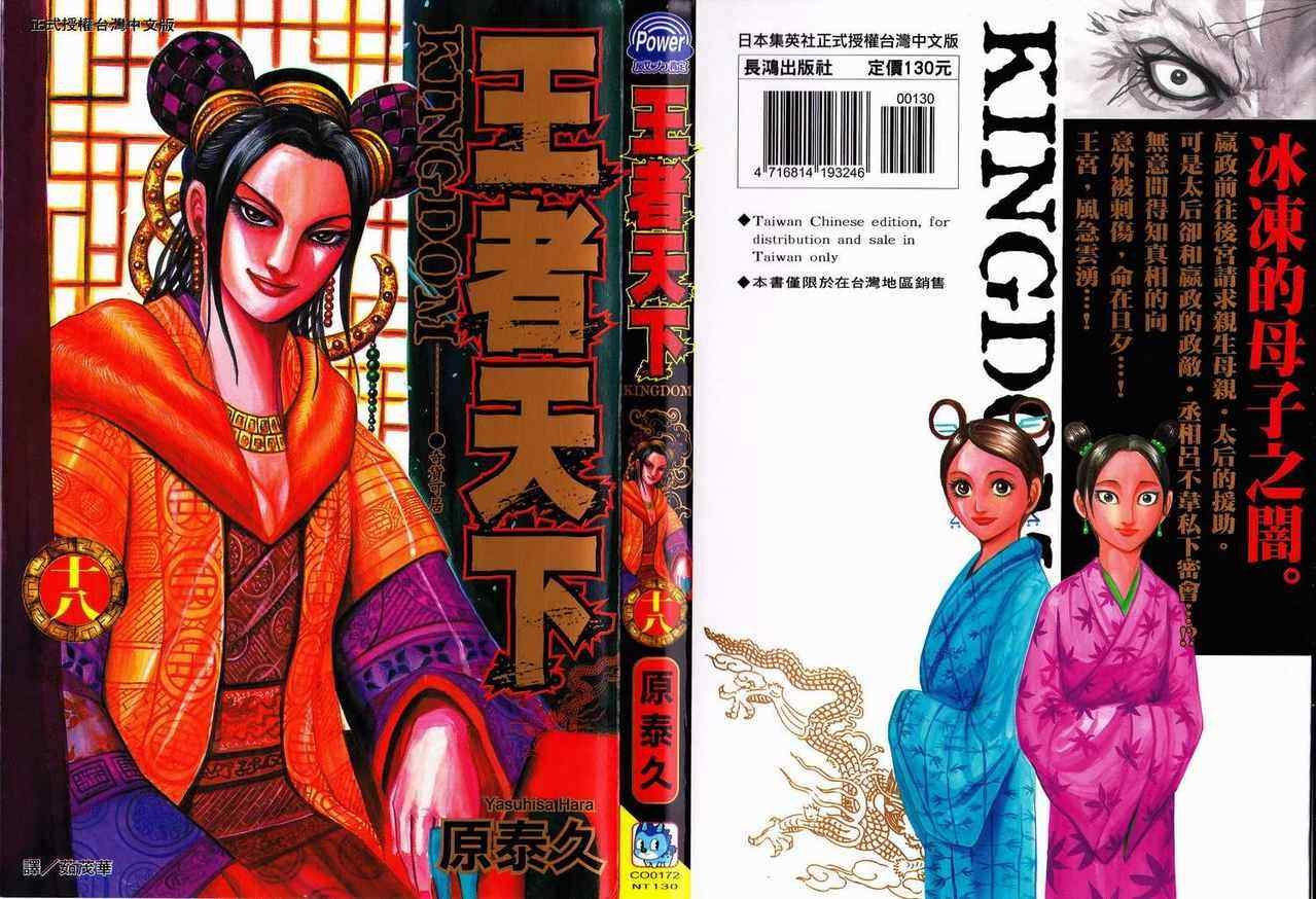 第18卷