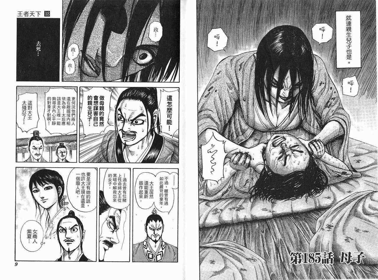 第18卷
