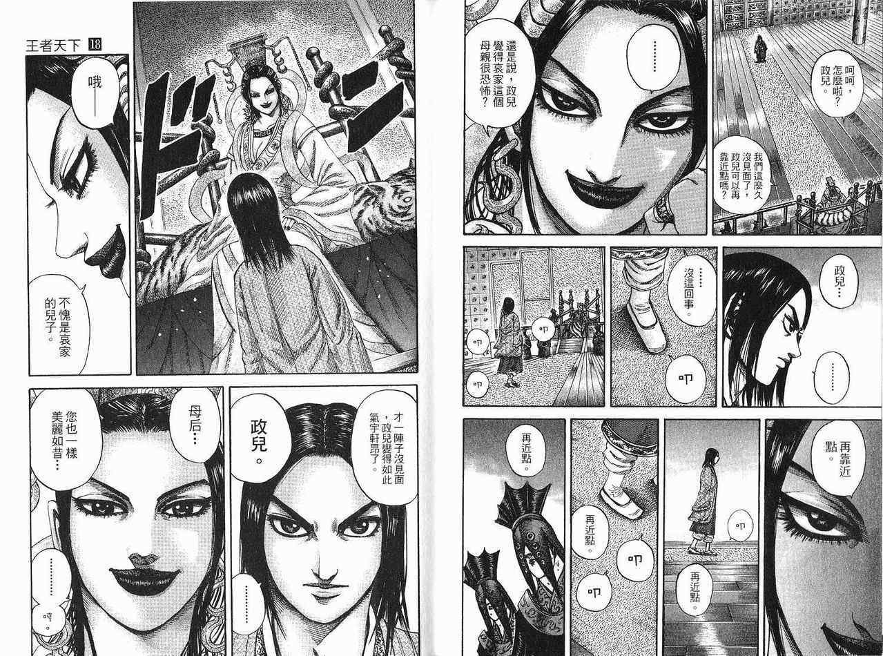 第18卷