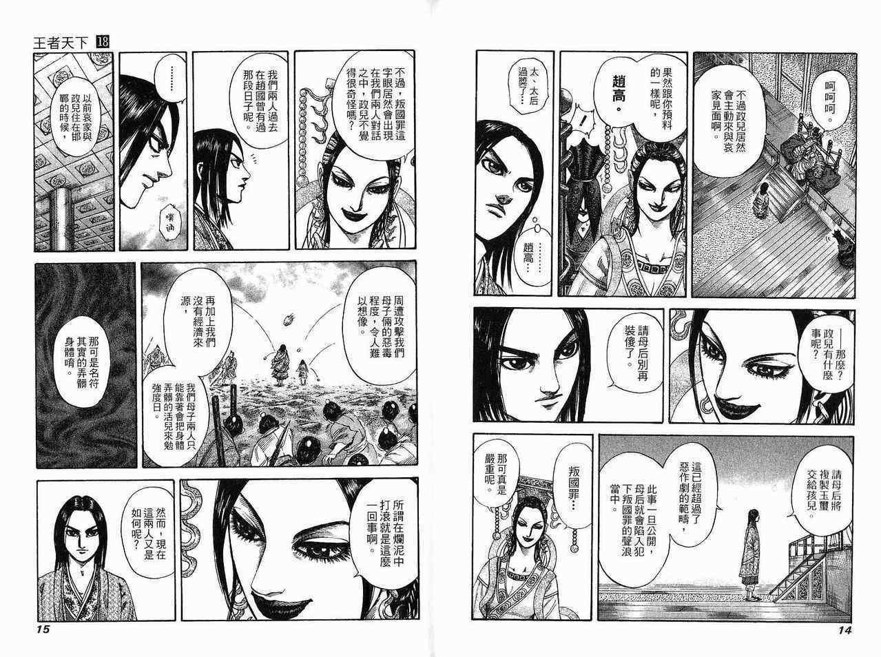 第18卷