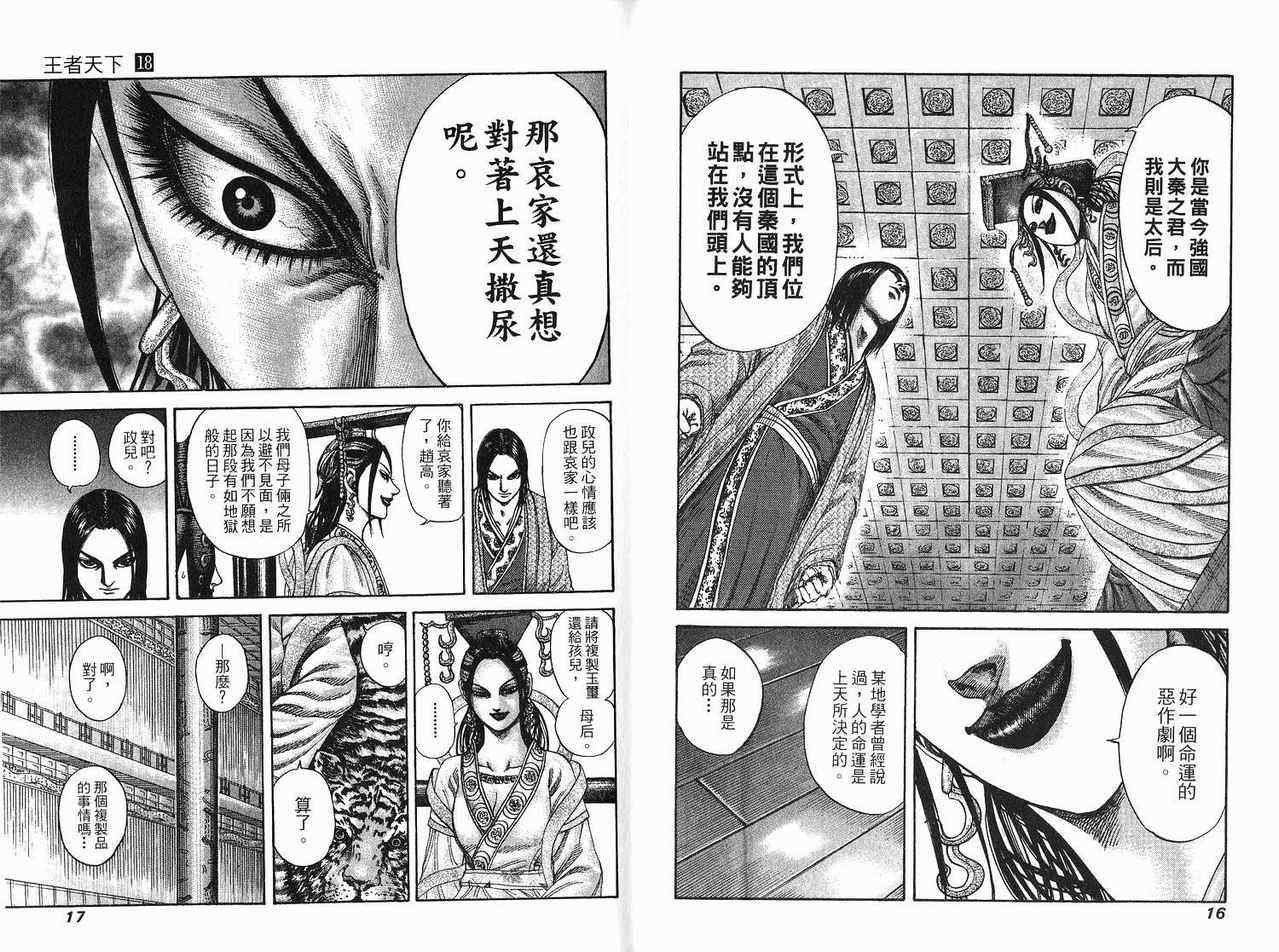 第18卷