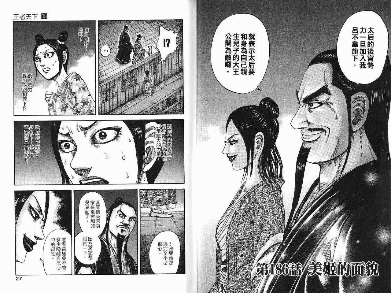 第18卷