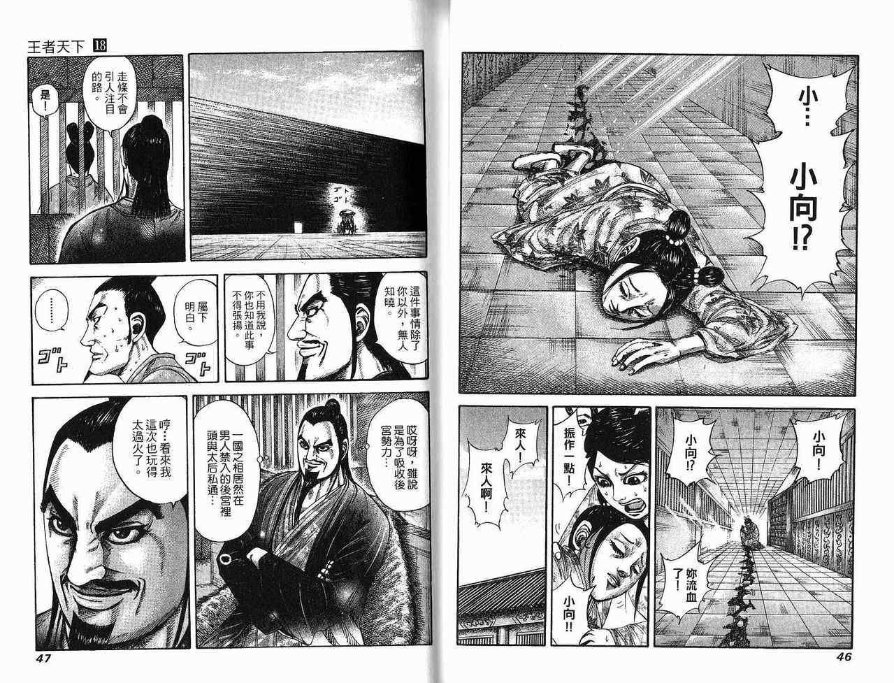 第18卷