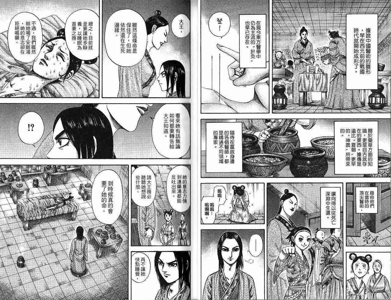 第18卷