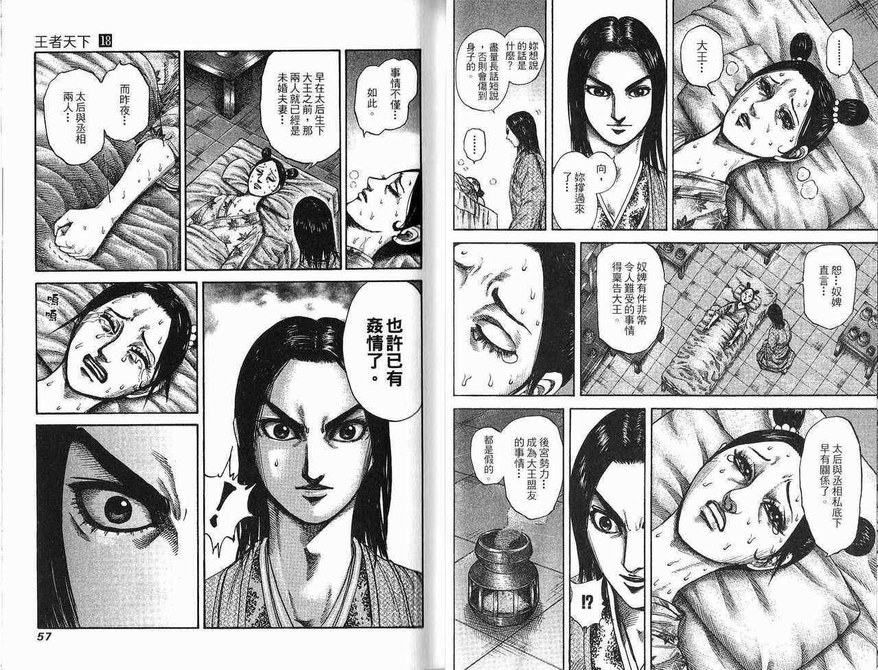 第18卷