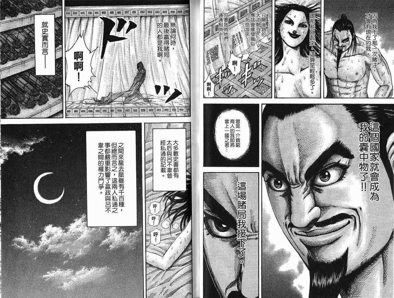 第18卷