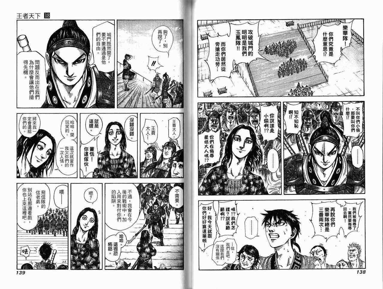 第18卷