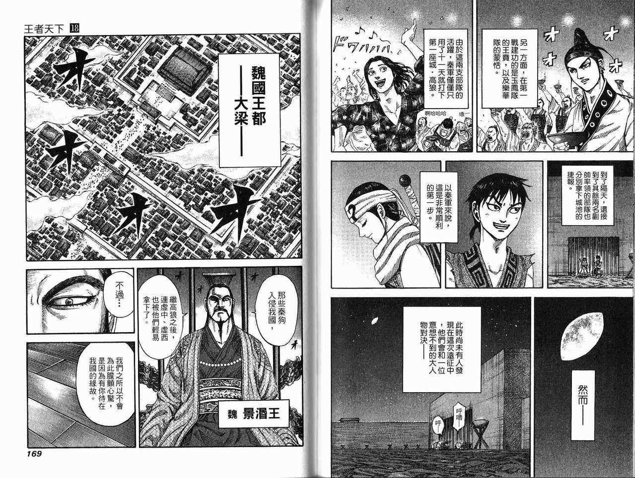 第18卷