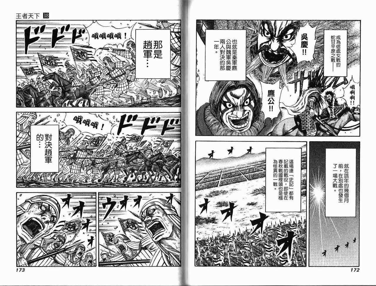 第18卷
