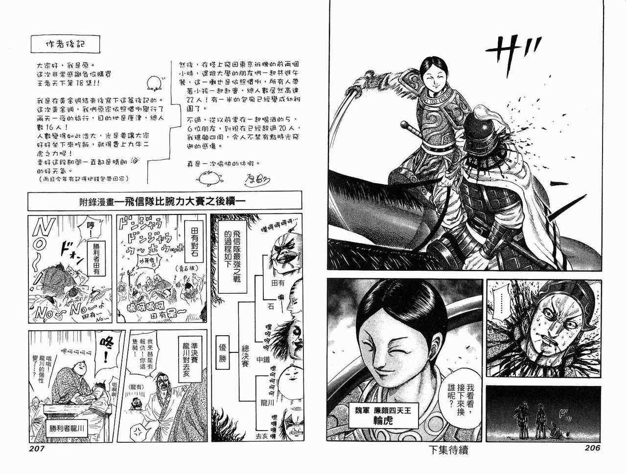 第18卷
