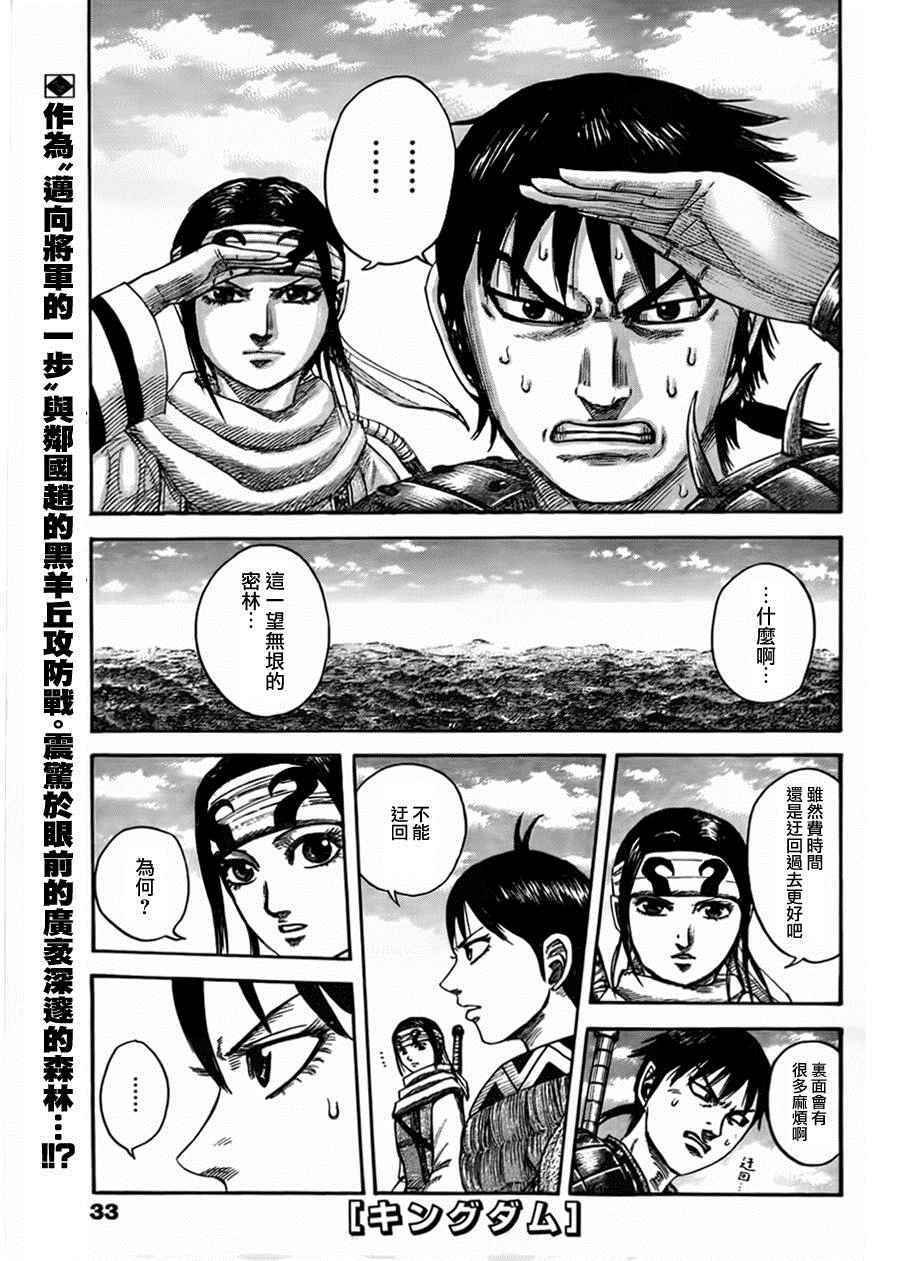 第444话