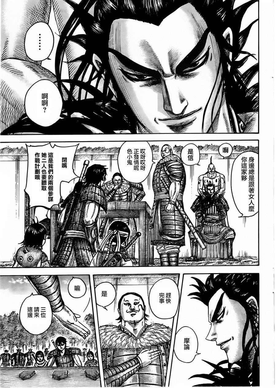 第444话