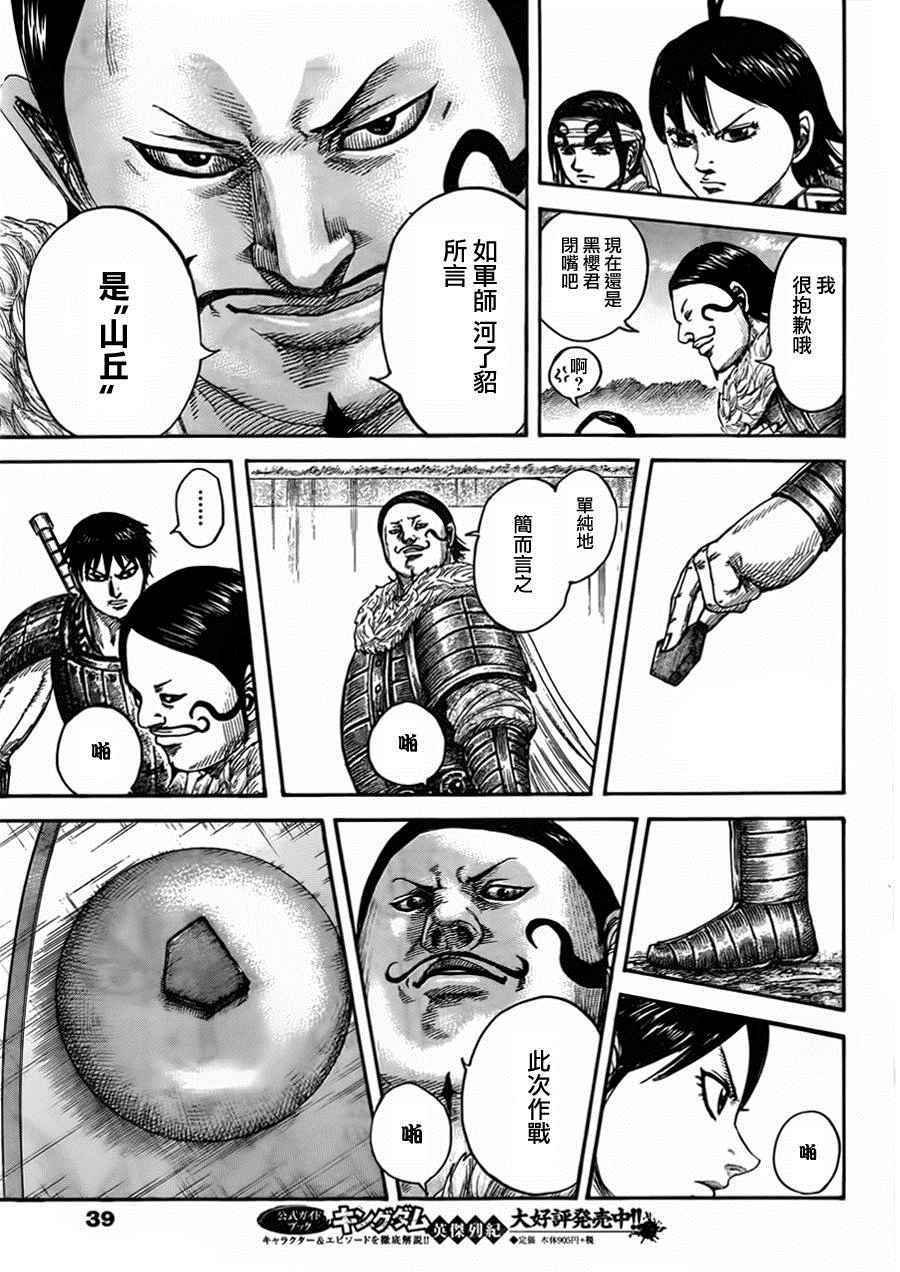 第444话