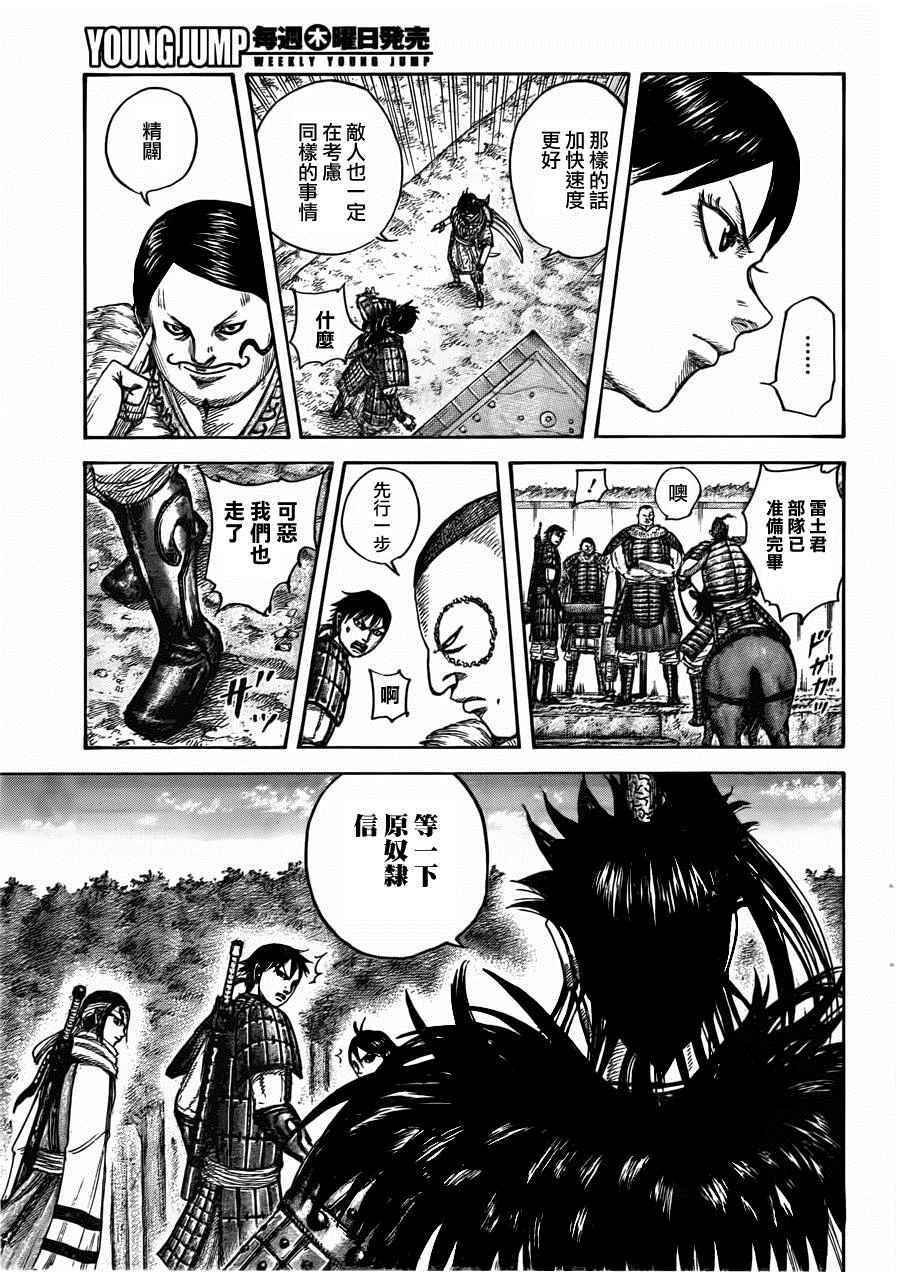 第444话