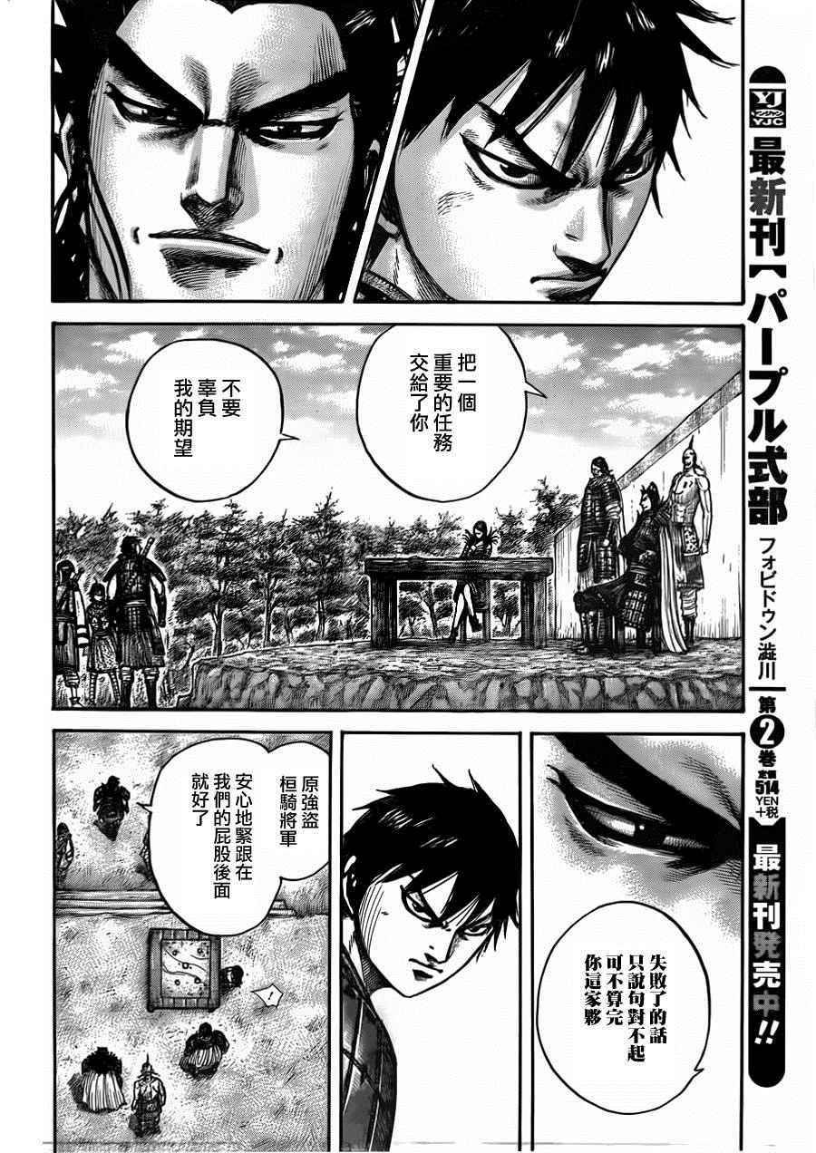 第444话