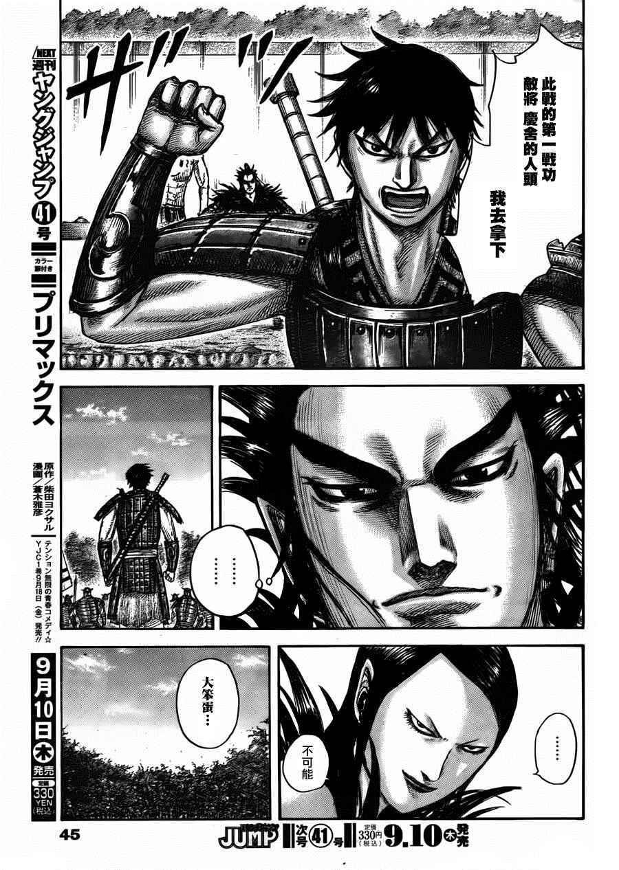 第444话