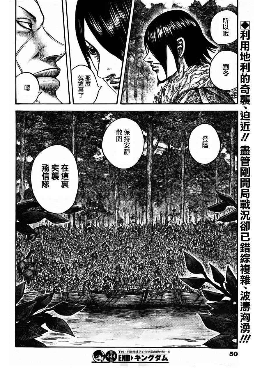 第444话