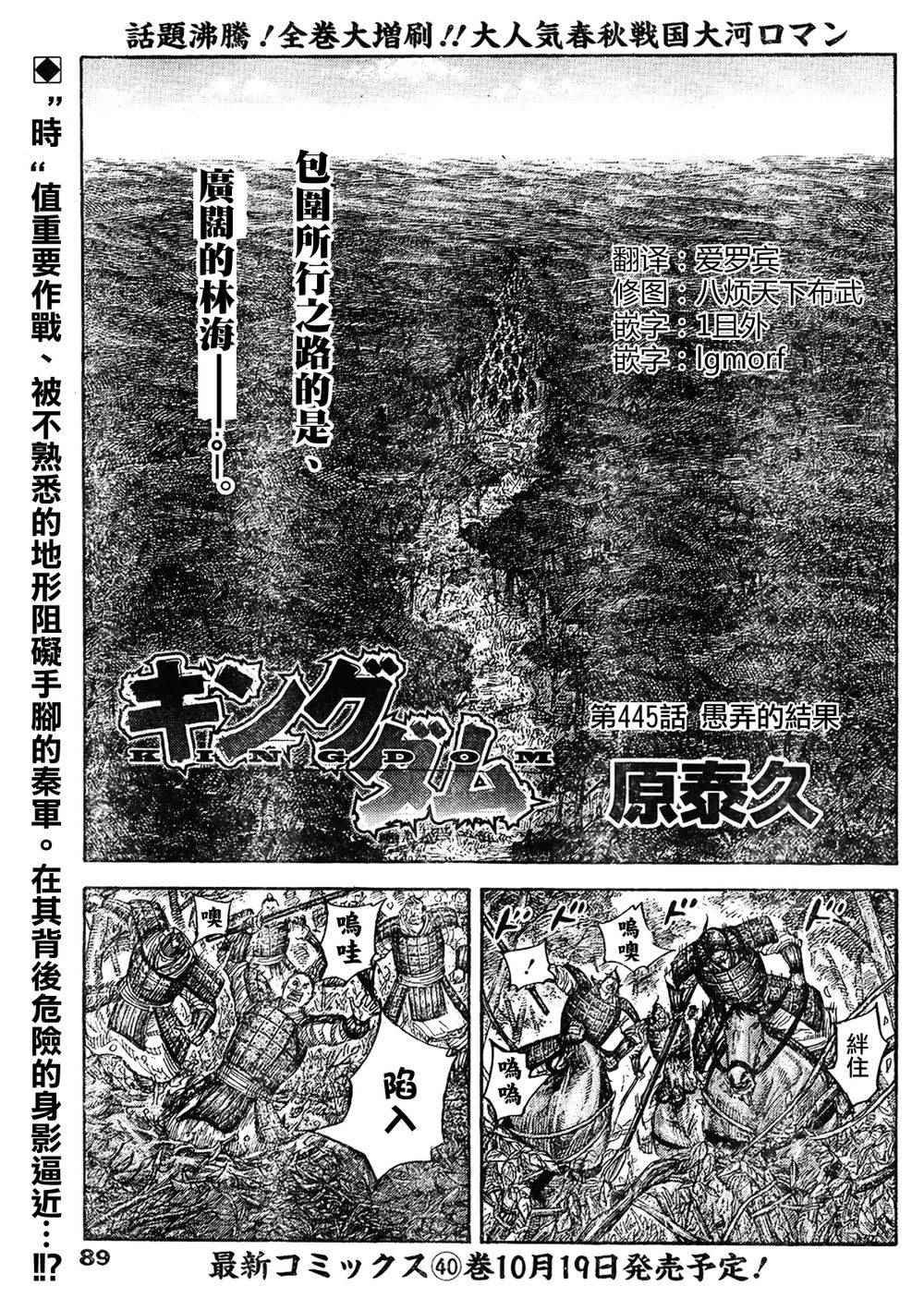 第445话