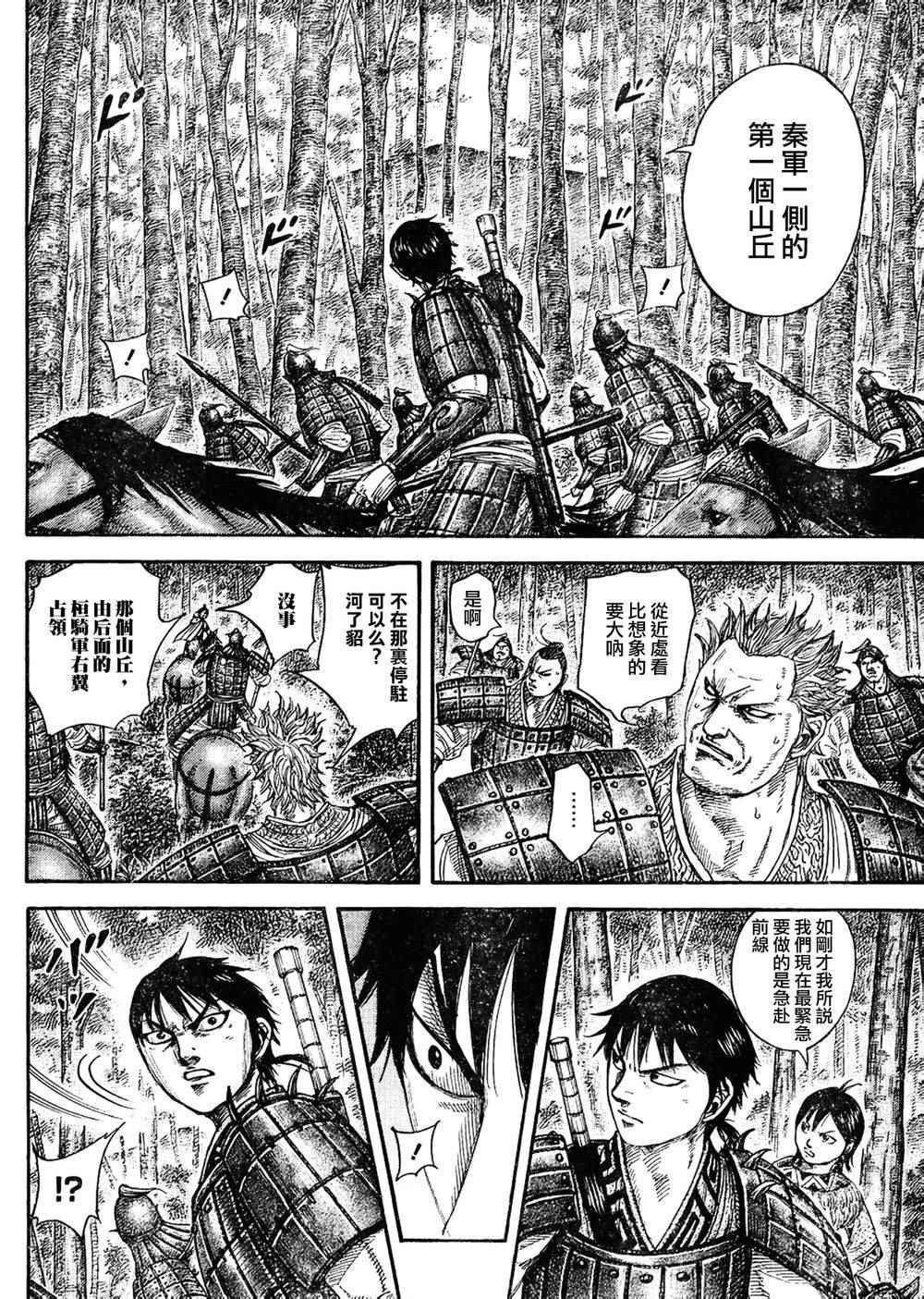 第445话