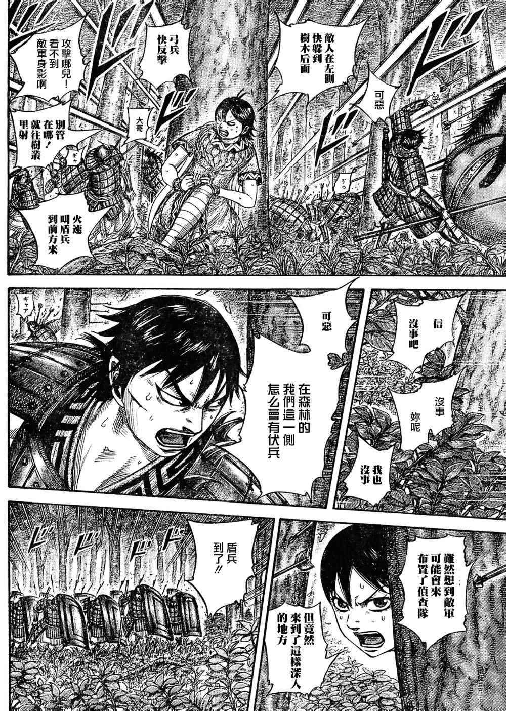 第445话