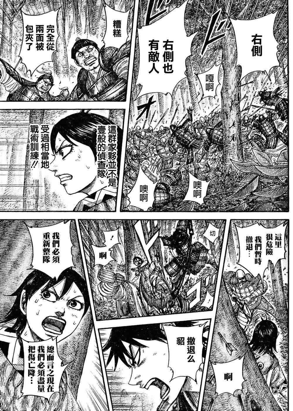 第445话