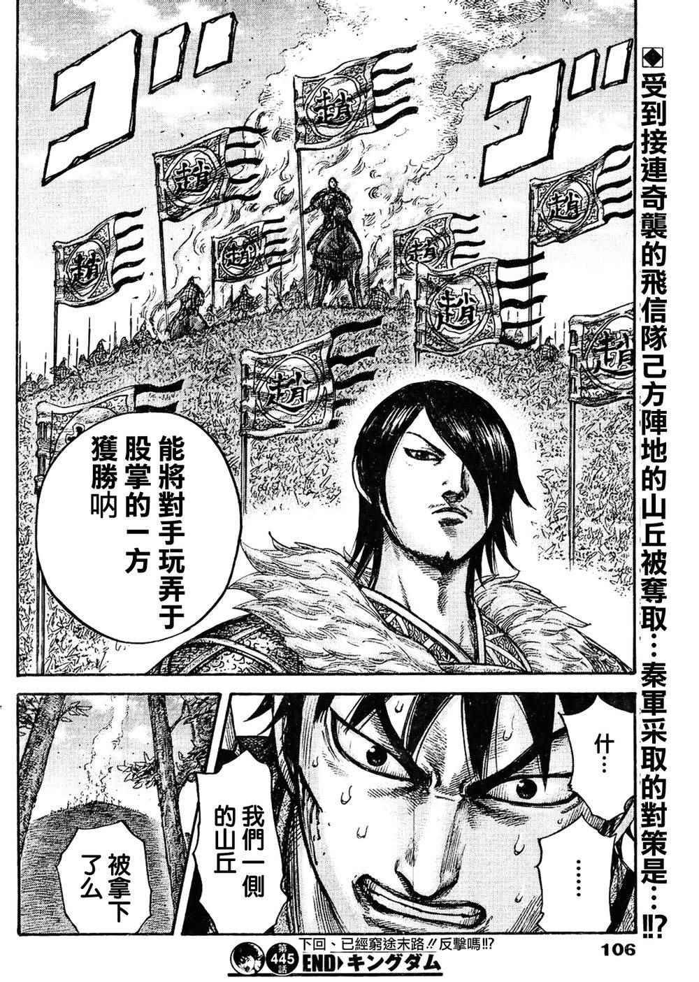 第445话