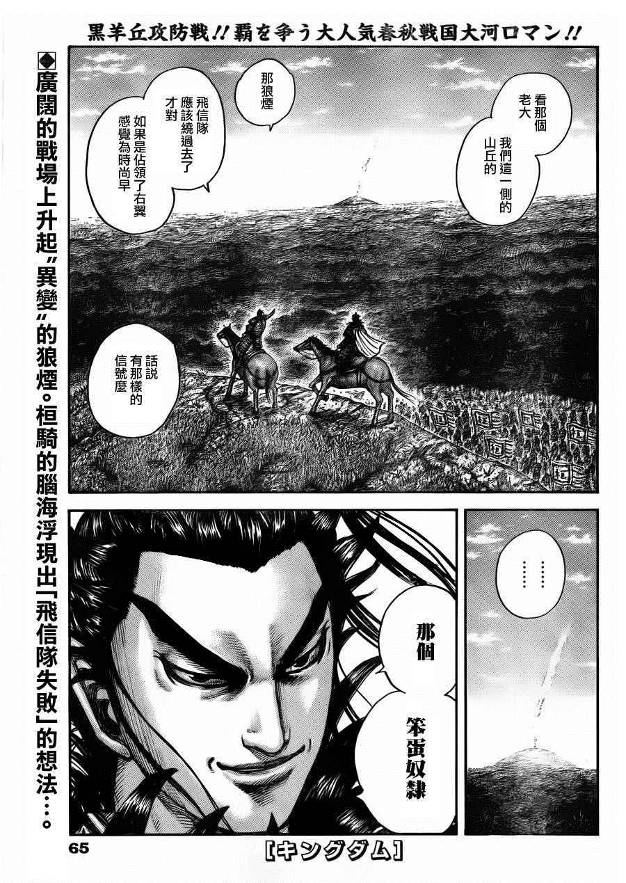 第446话