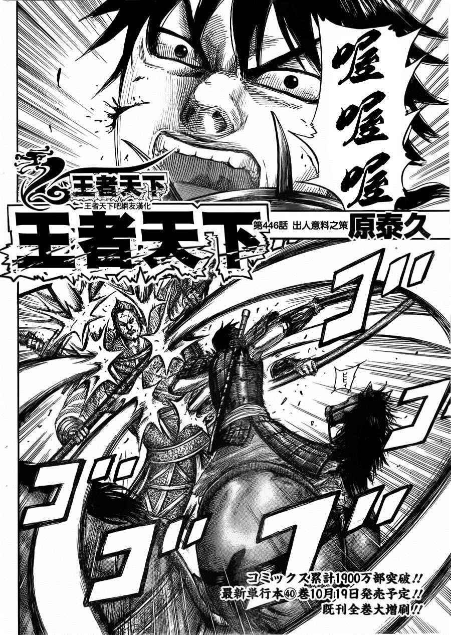 第446话
