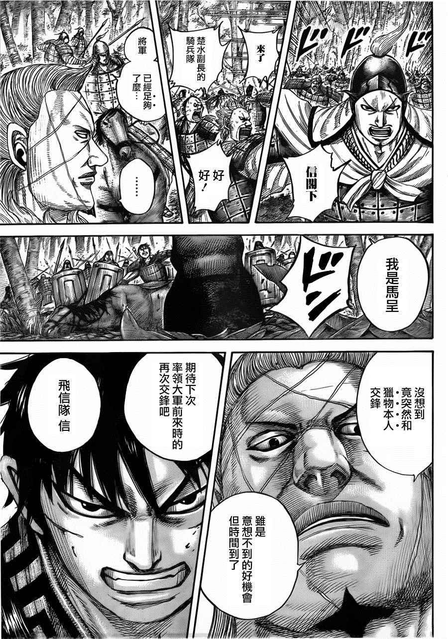 第446话