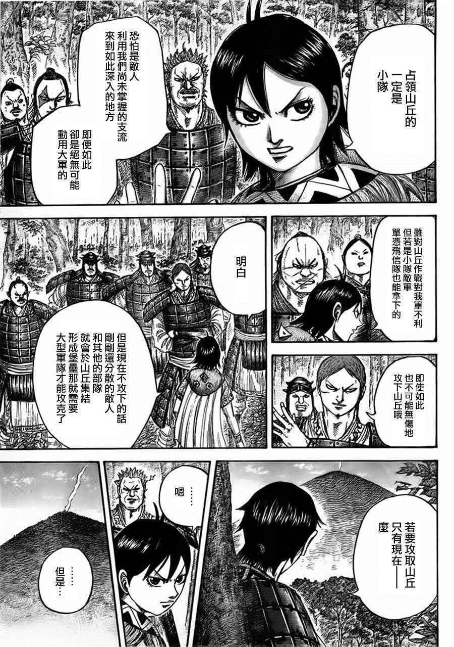 第446话